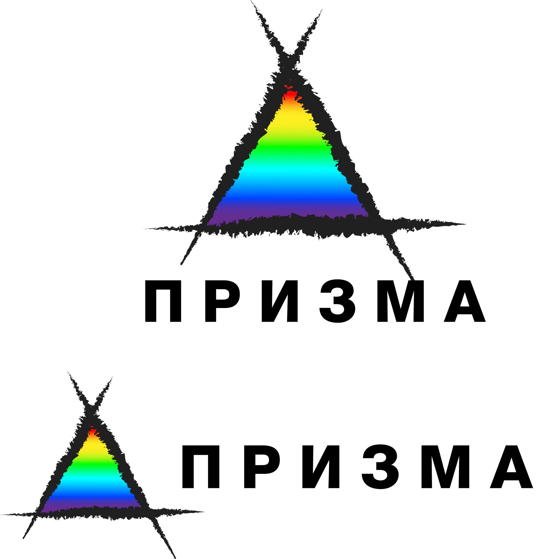 Логотип для Призма - дизайнер gen13