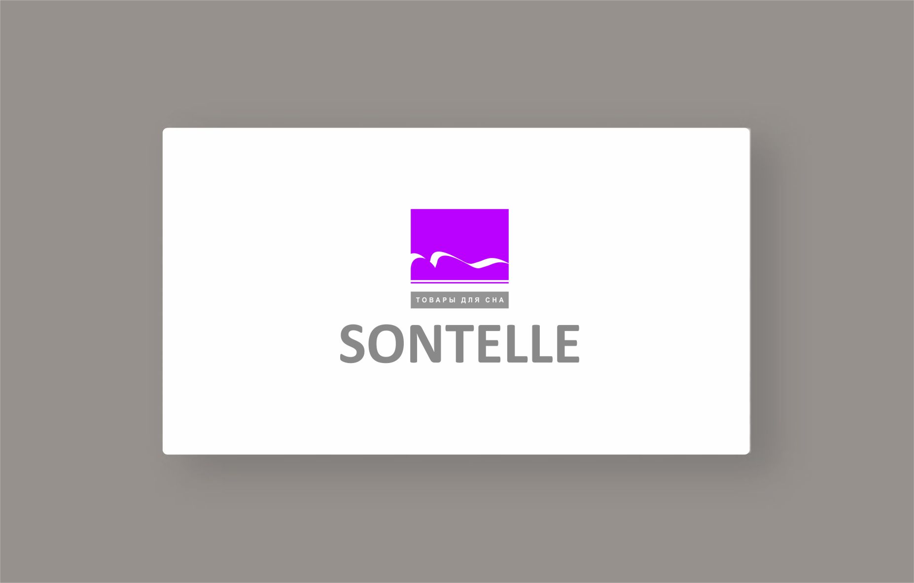 Логотип для  Sontelle SONTELLE sontelle Логотип - дизайнер SobolevS21