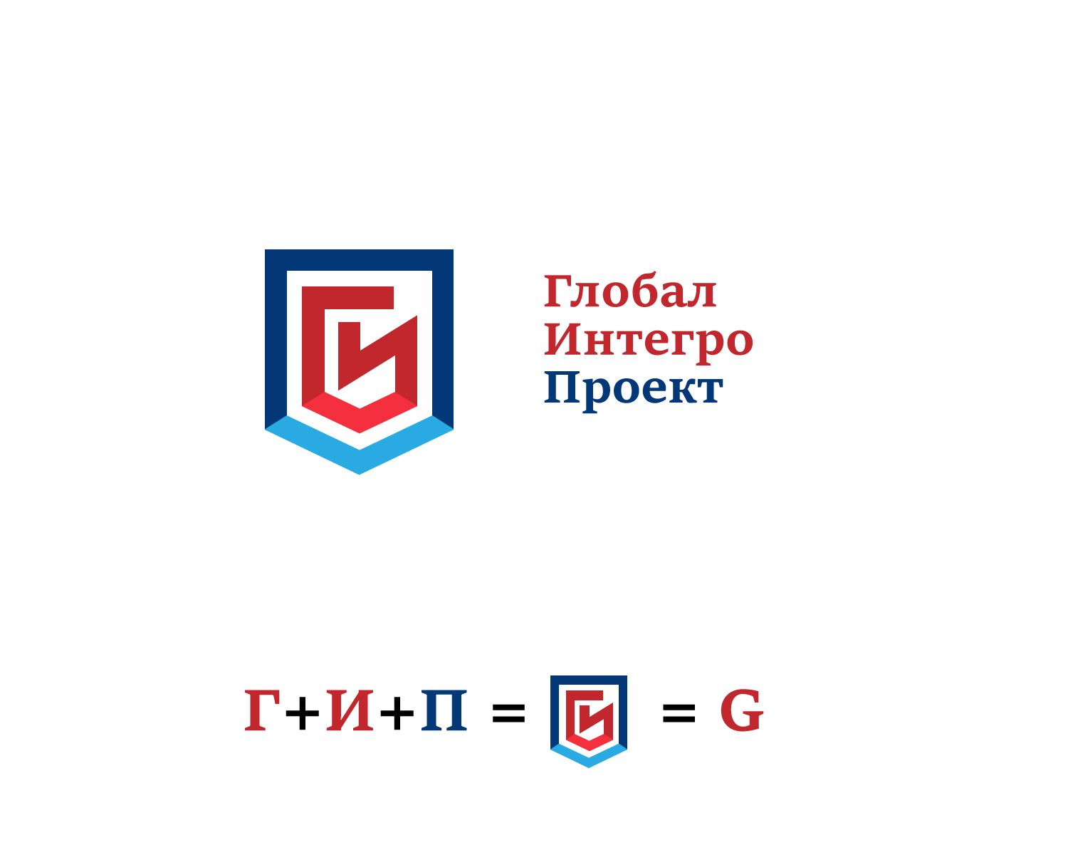 Лого и фирменный стиль для ГлобалИнтегроПроект - дизайнер Denzel