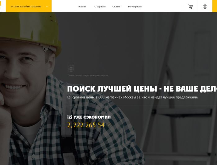 Landing page для izishop.ru - дизайнер yliasunny