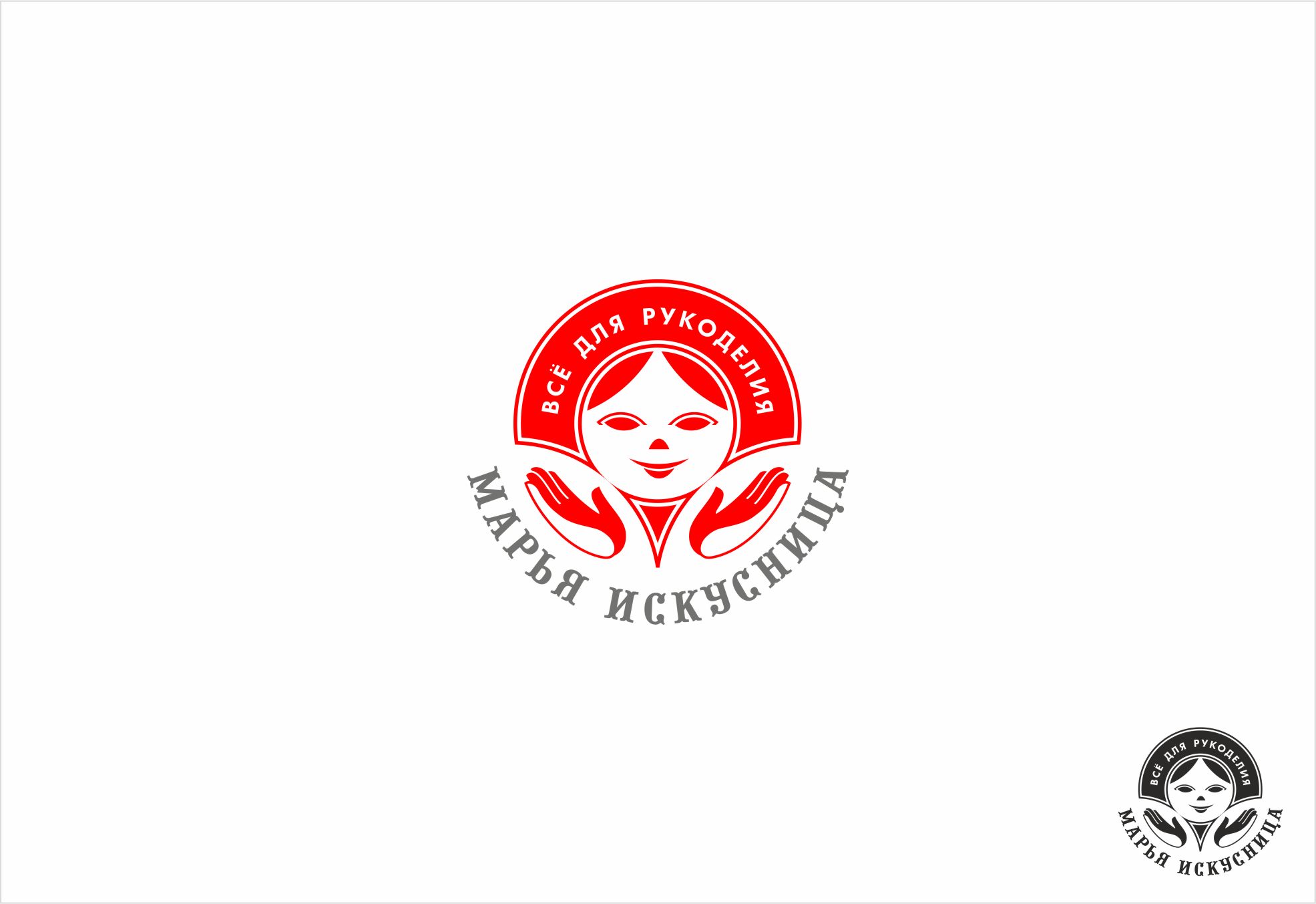 Логотип для Марья Искусница. Хобби маркет - дизайнер SobolevS21