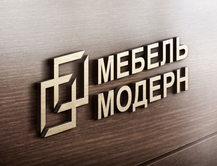 Логотип для МЕБЕЛЬ МОДЕРН - дизайнер shamaevserg