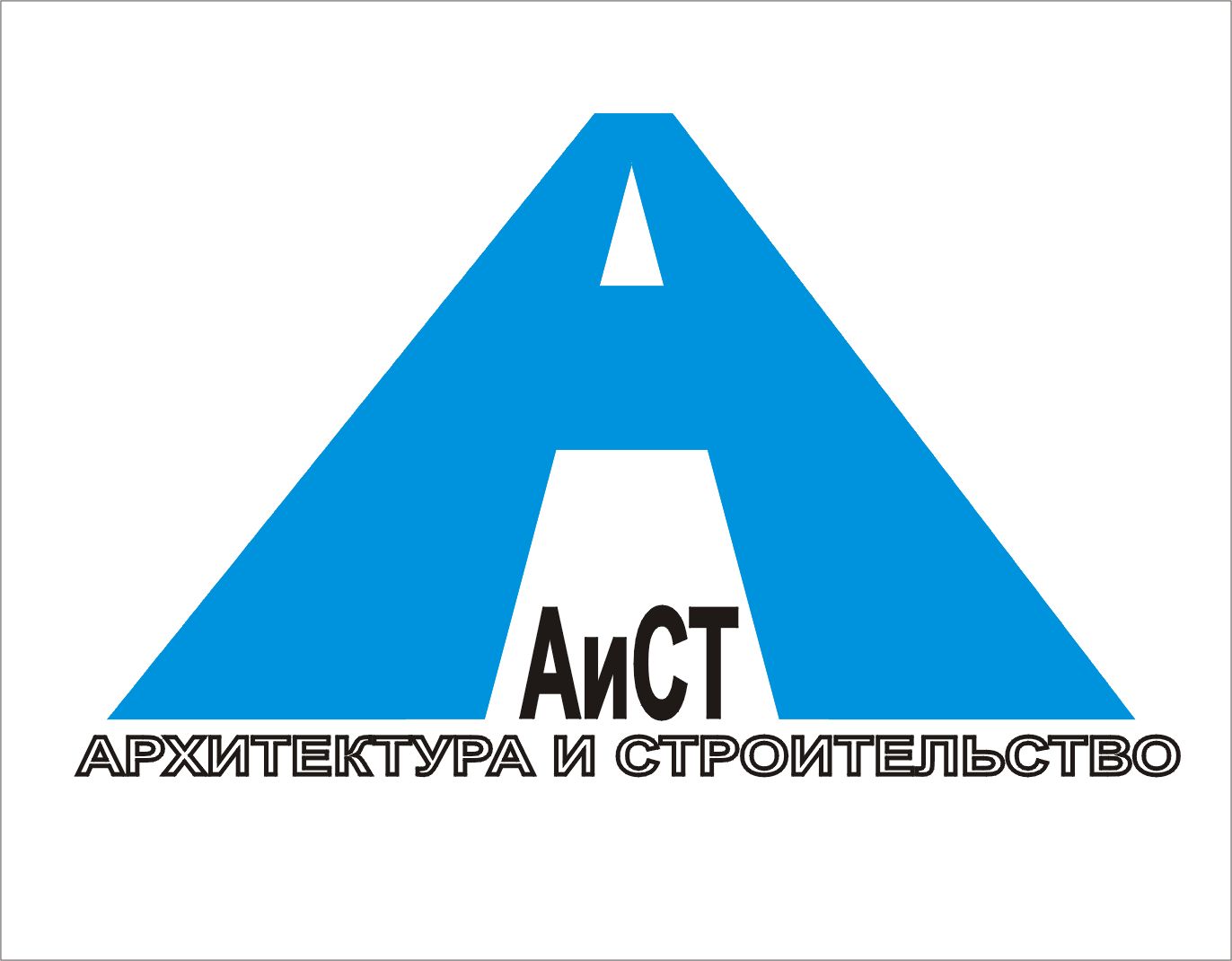 Лого и фирменный стиль для АиСТ Архитектура и строительство - дизайнер muhametzaripov