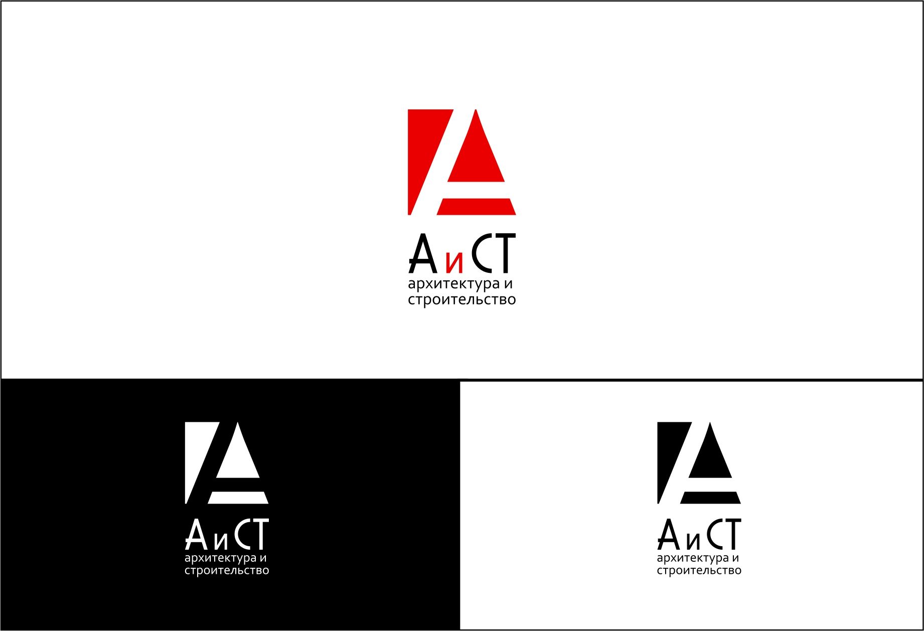Лого и фирменный стиль для АиСТ Архитектура и строительство - дизайнер Dasha12345