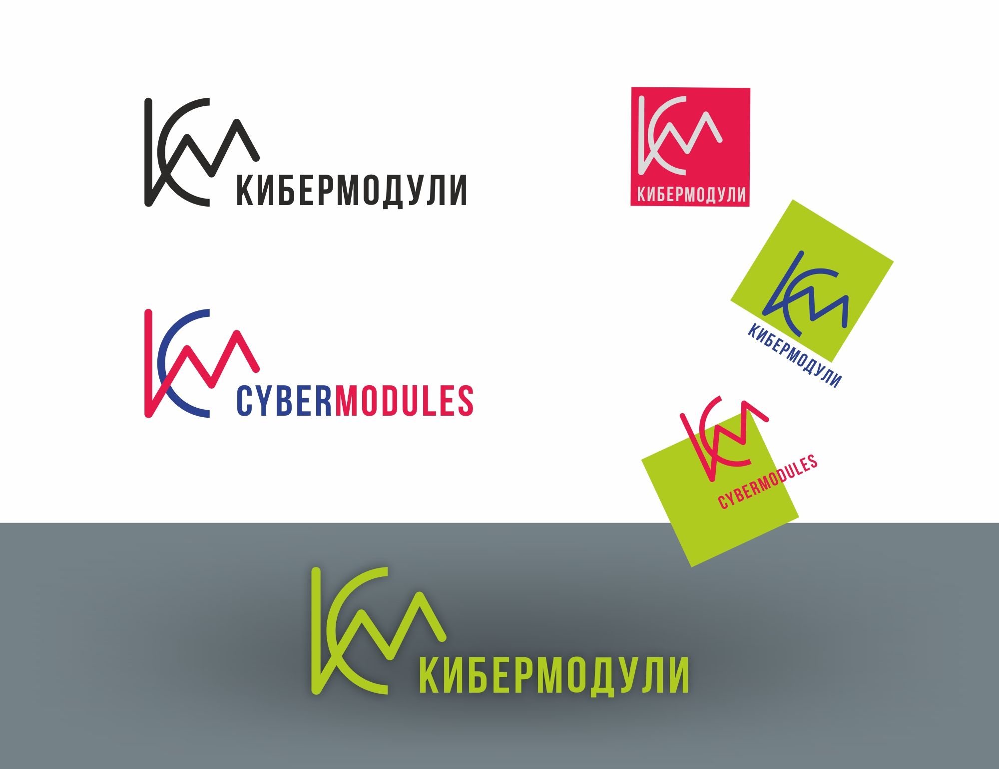 Логотип для Кибермодули, cybermodules. Обыграйте пожалуйста - дизайнер Filisty