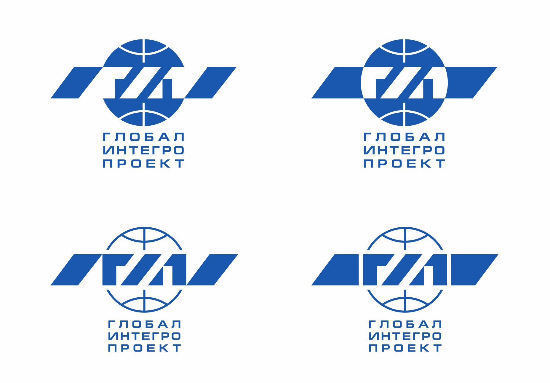 Лого и фирменный стиль для ГлобалИнтегроПроект - дизайнер PAPANIN