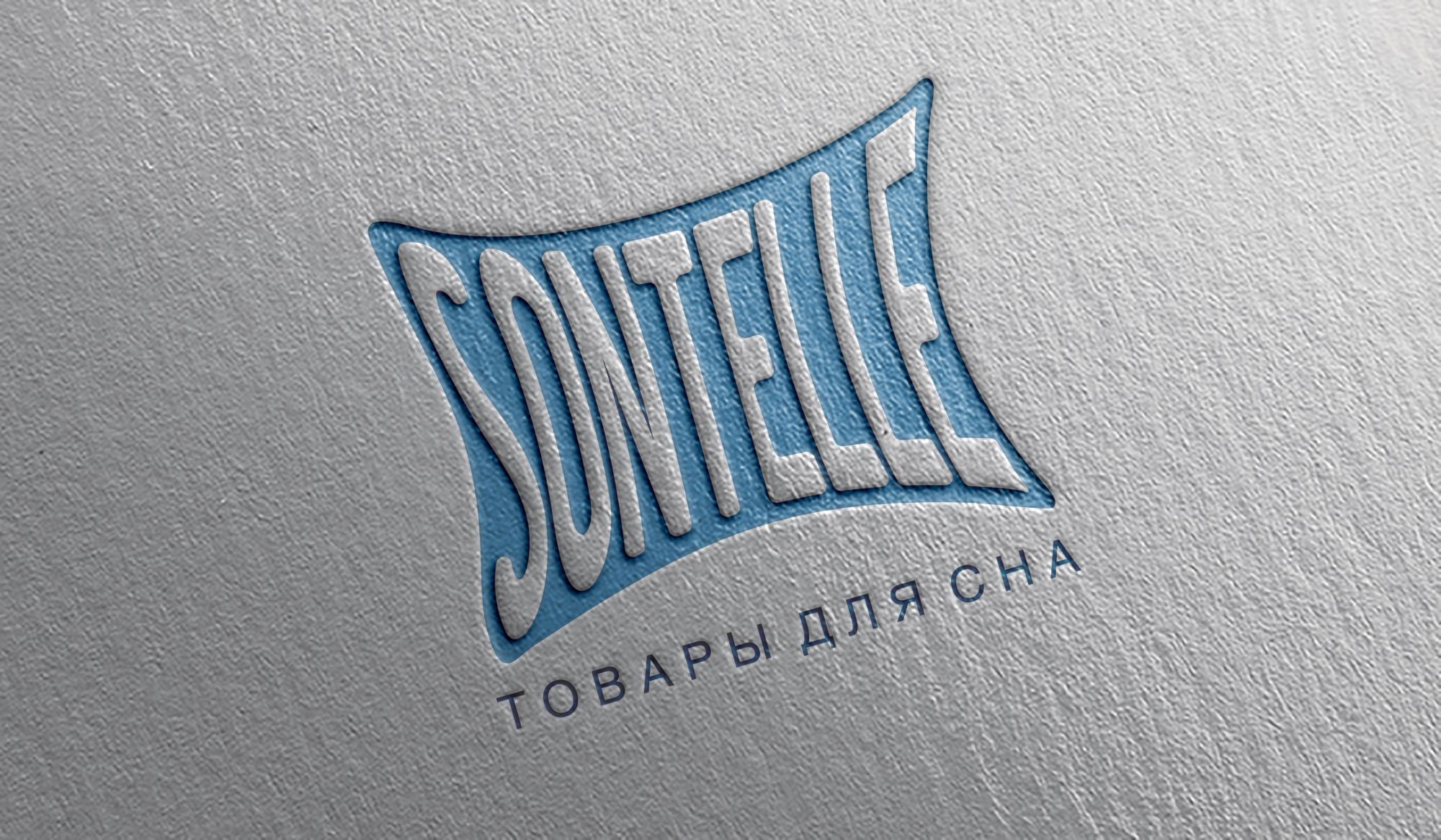 Логотип для  Sontelle SONTELLE sontelle Логотип - дизайнер robert3d
