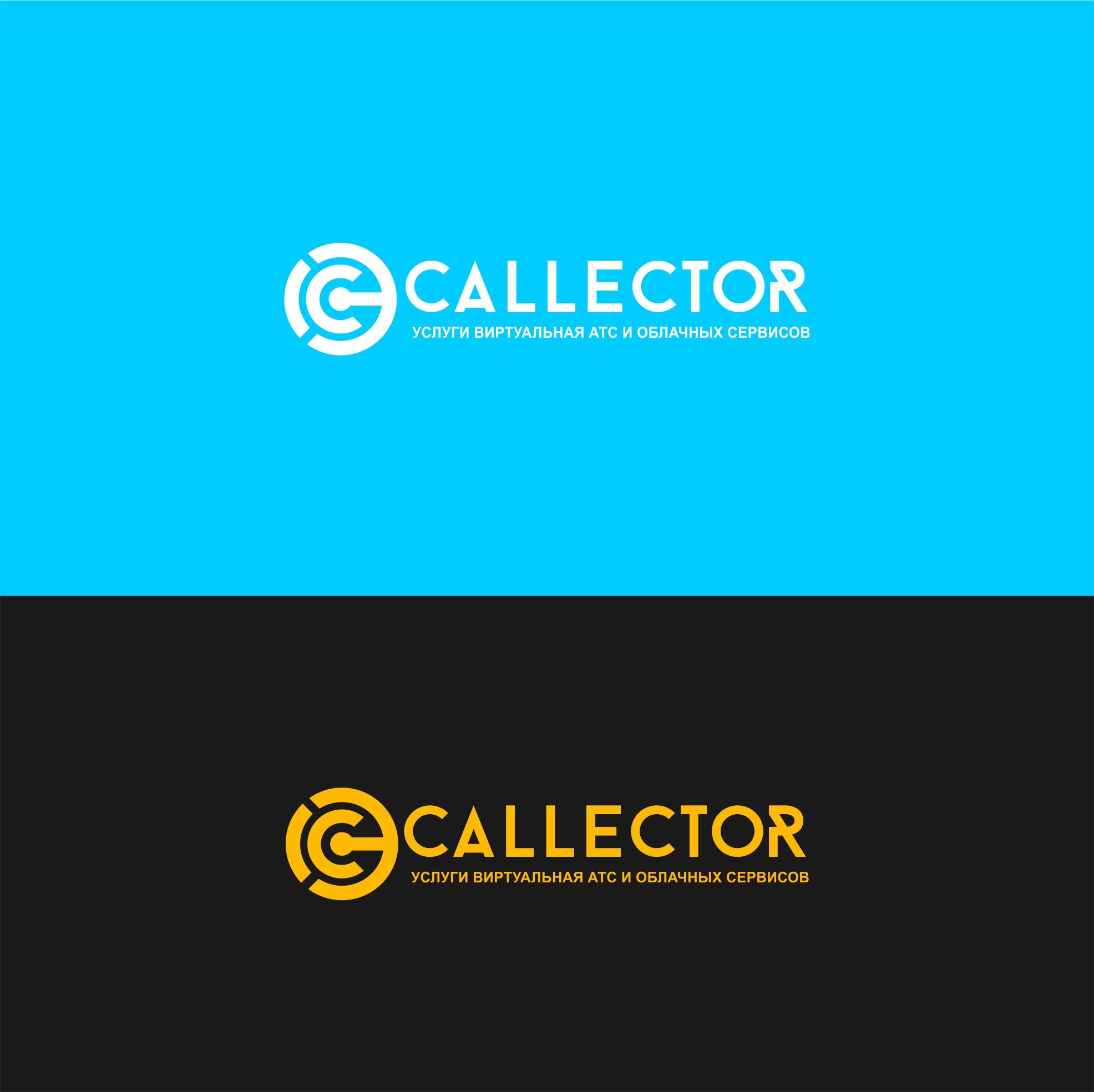 Логотип для callector  - дизайнер serz4868