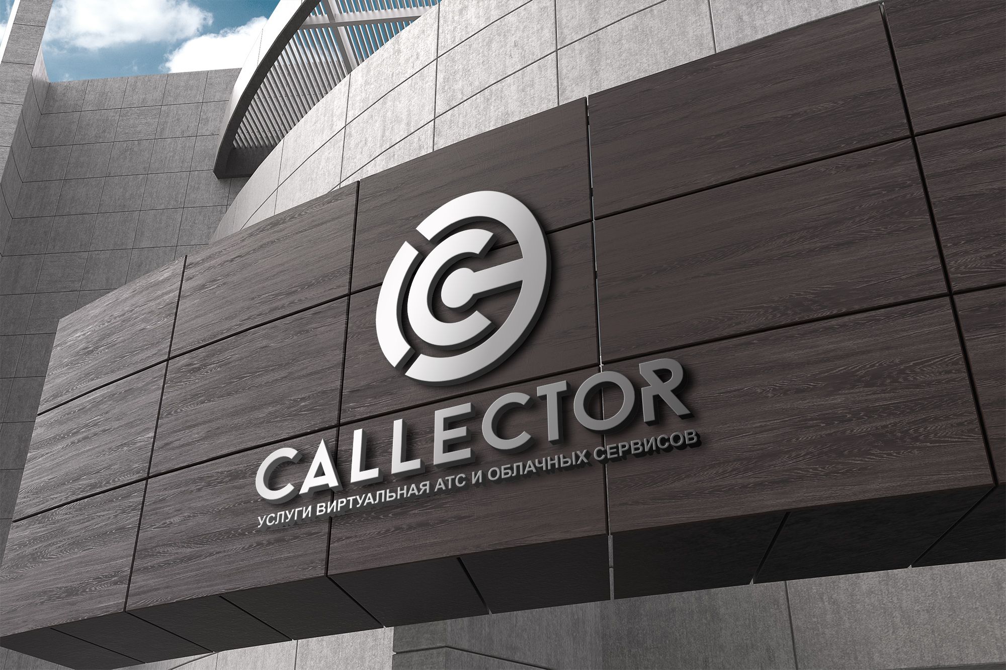 Логотип для callector  - дизайнер serz4868