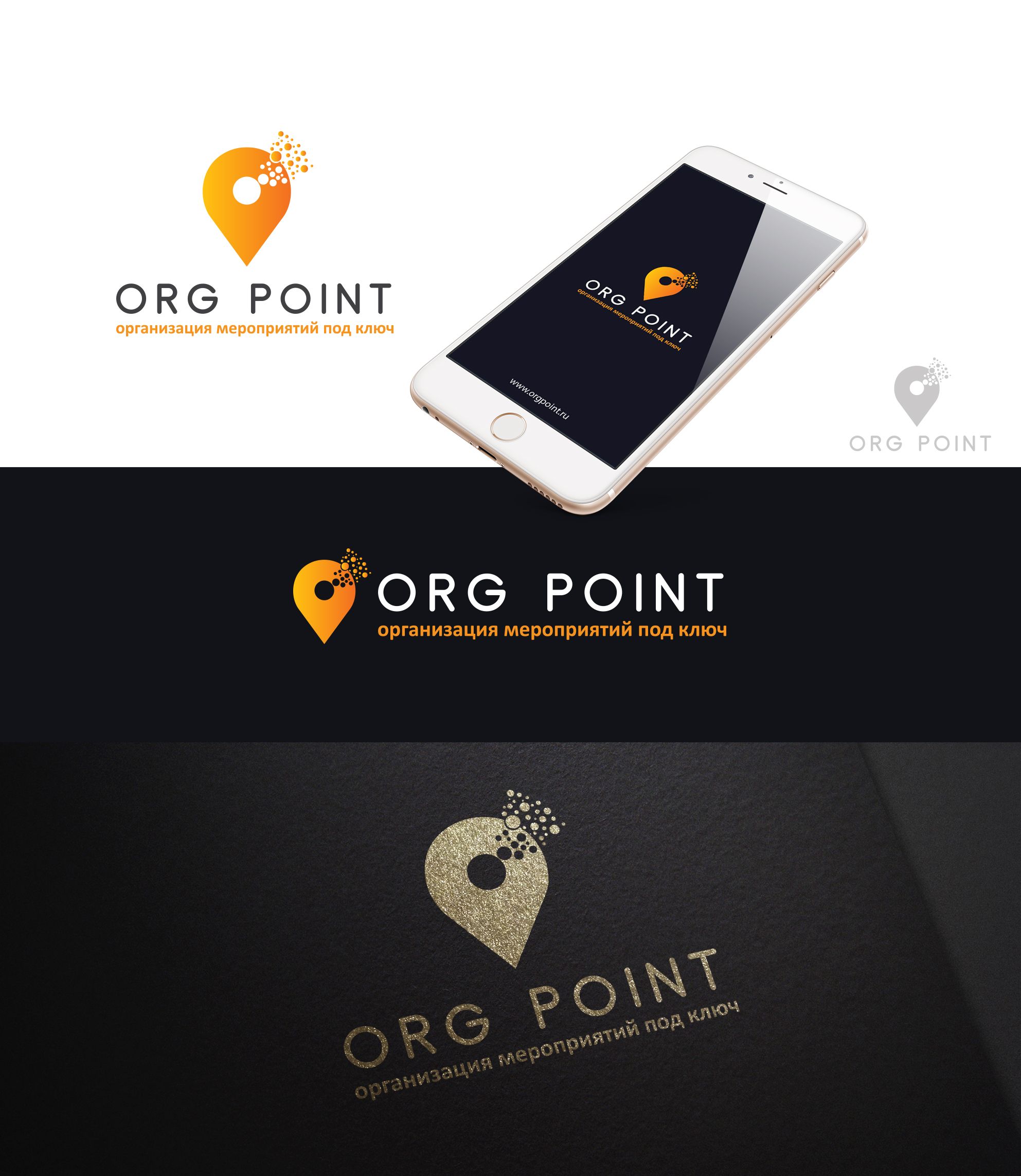 Логотип для Орг Поинт Org Point   - дизайнер comicdm
