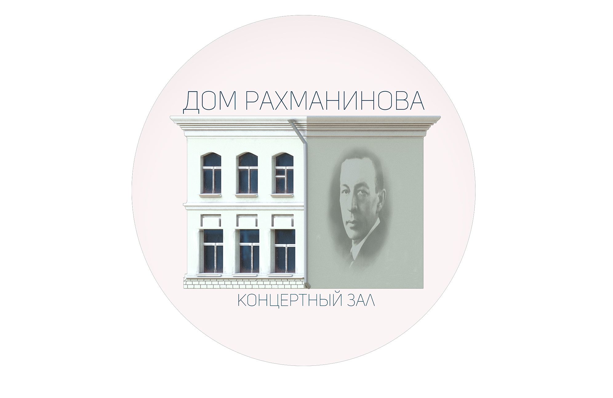 Логотип для Концертный зал     Дом Рахманинова - дизайнер EgorS