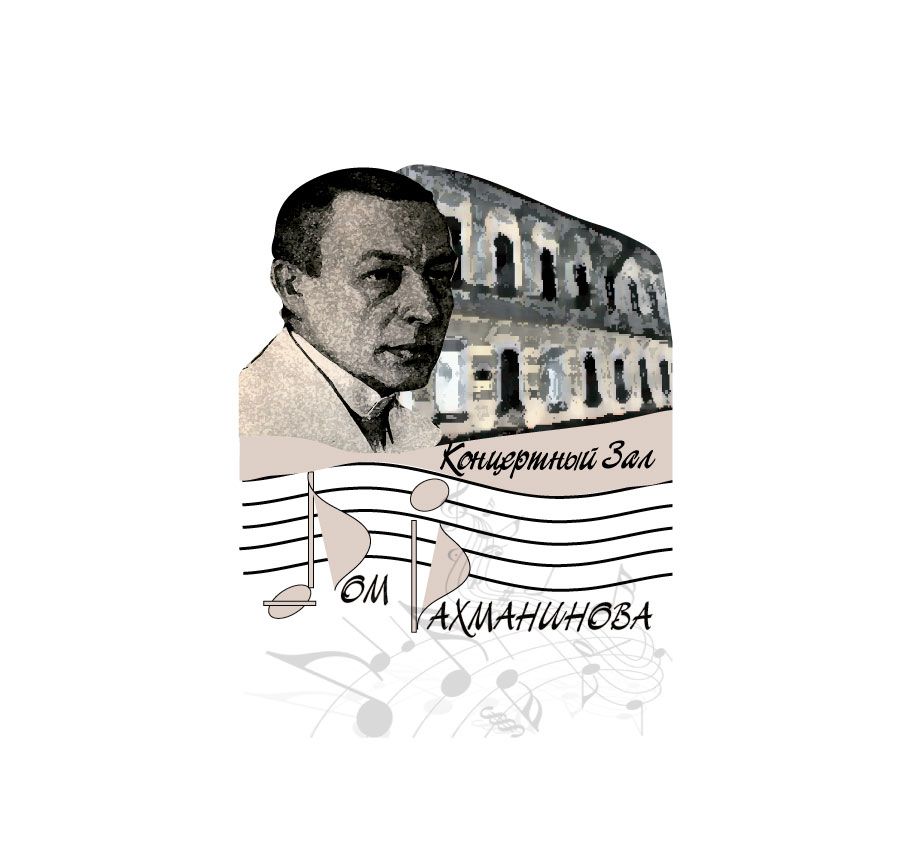 Логотип для Концертный зал     Дом Рахманинова - дизайнер oggo