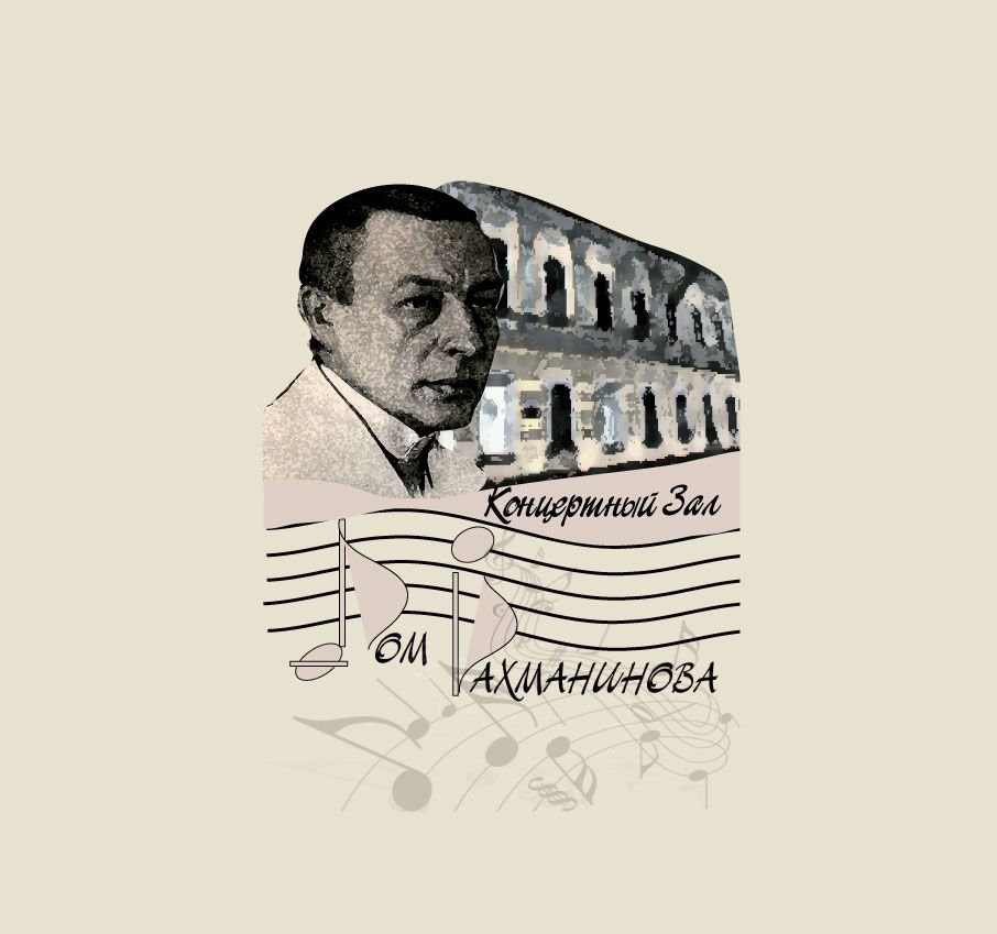 Логотип для Концертный зал     Дом Рахманинова - дизайнер oggo
