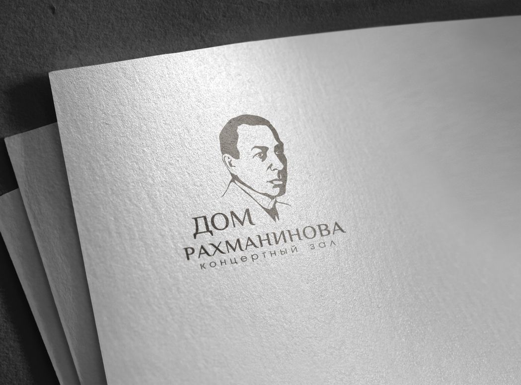 Логотип для Концертный зал     Дом Рахманинова - дизайнер art-valeri
