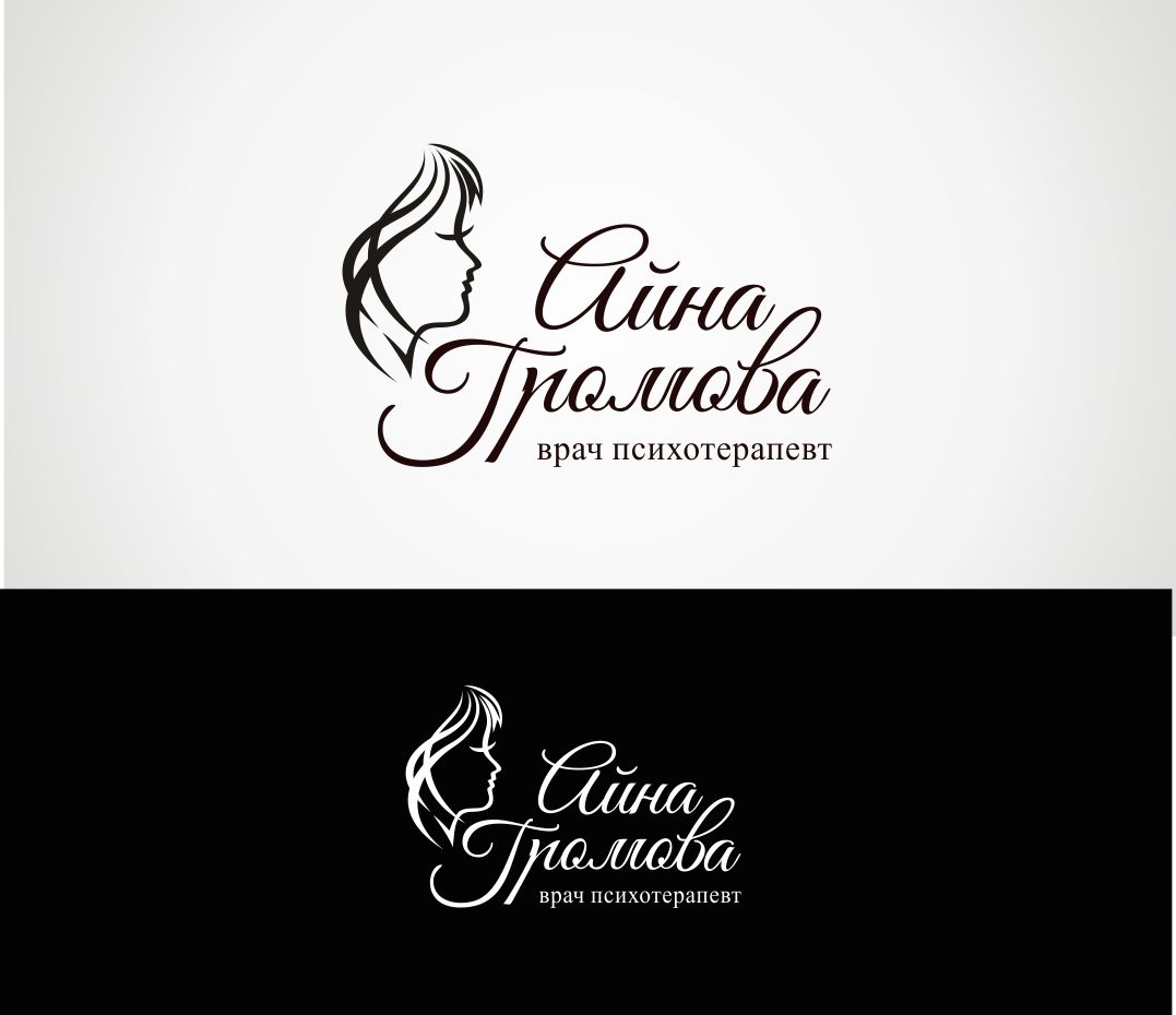 Логотип для Логотип для врача психотерапевта - дизайнер Lara2009