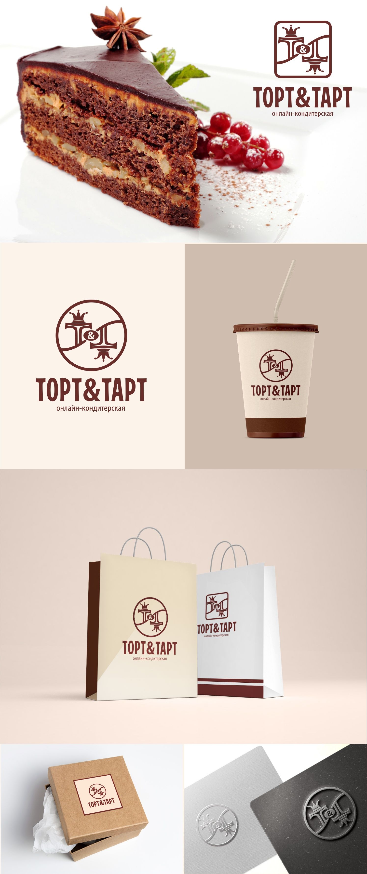 Логотип для ТОРТ&ТАРТ - дизайнер Nodal