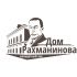 Логотип для Концертный зал     Дом Рахманинова - дизайнер kirilln84