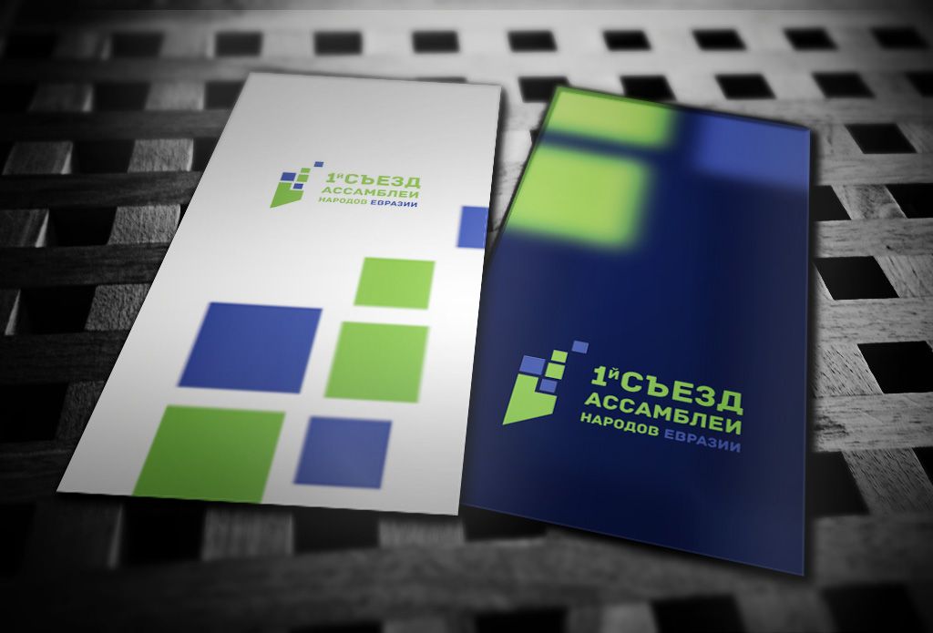 Логотип для I Съезд Ассамблеи народов Евразии - дизайнер GreenRed