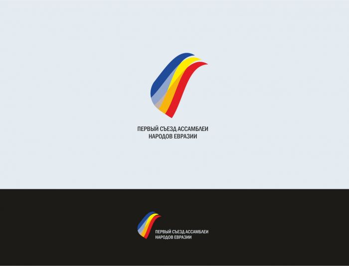Логотип для I Съезд Ассамблеи народов Евразии - дизайнер pashashama