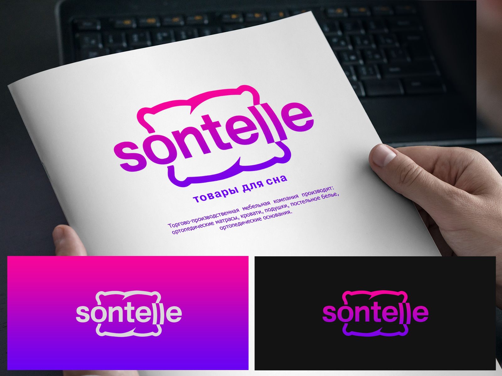 Логотип для  Sontelle SONTELLE sontelle Логотип - дизайнер webgrafika