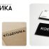 Лого и фирменный стиль для Kodenika / Коденика - дизайнер xanaxz7
