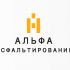 Логотип для Альфа-асфальтирование - дизайнер GeorgeLev