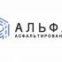 Логотип для Альфа-асфальтирование - дизайнер GeorgeLev