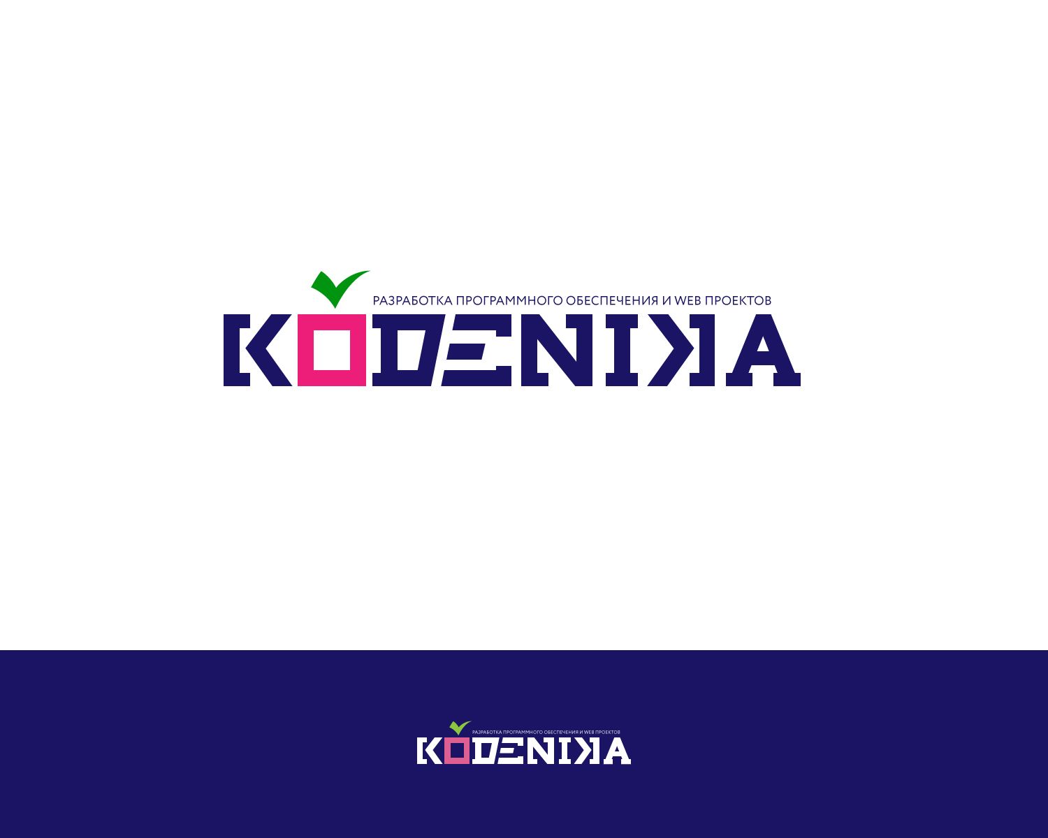Лого и фирменный стиль для Kodenika / Коденика - дизайнер Denzel