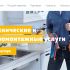 Веб-сайт для по сантехническим и электромонтажным работам - дизайнер AndreiSim