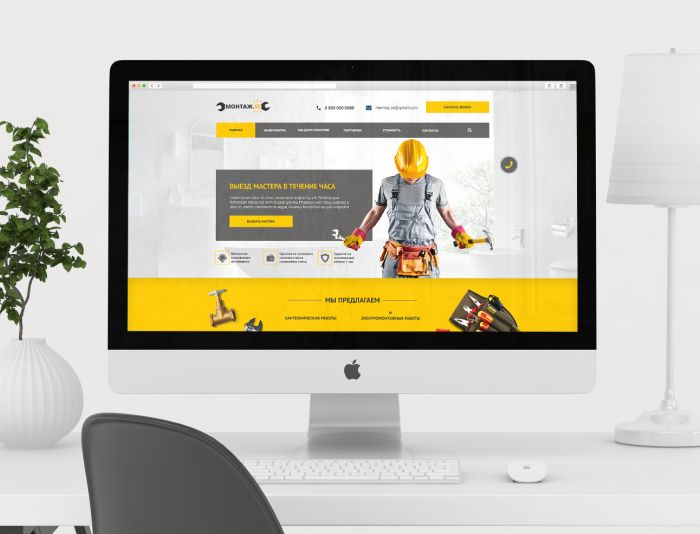 Веб-сайт для по сантехническим и электромонтажным работам - дизайнер Pashentseva_AS