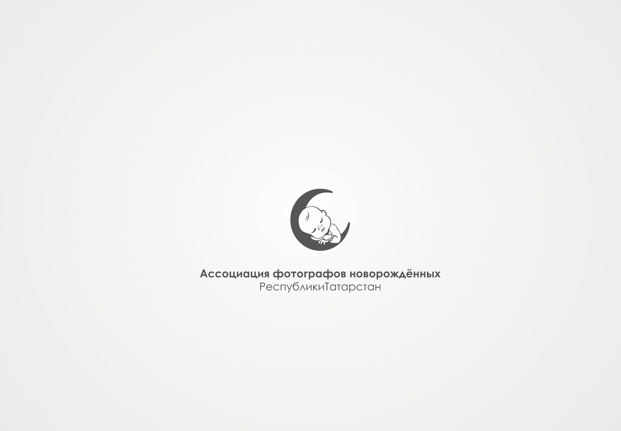 Логотип для Ассоциация фотографов новорождённых  - дизайнер Rusj