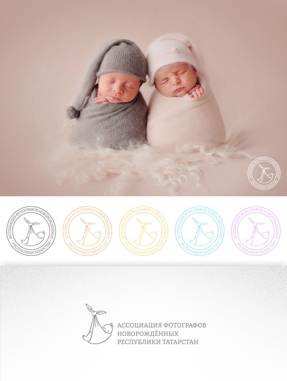 Логотип для Ассоциация фотографов новорождённых  - дизайнер olga_orlova
