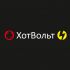 Логотип для ХотВольт - дизайнер KseniyaV