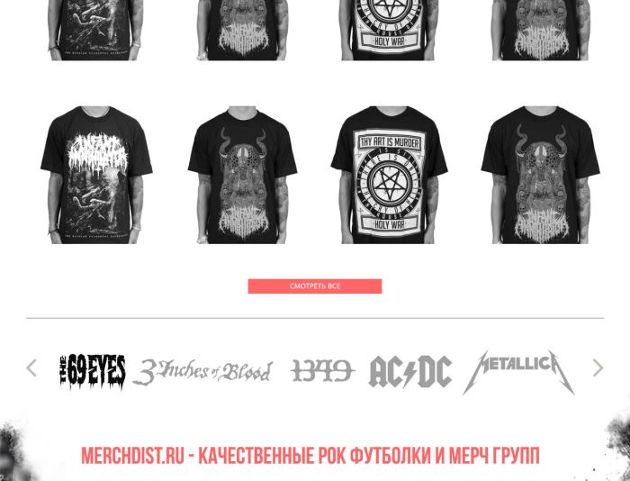 Веб-сайт для merchdist.ru - дизайнер yana_aimax