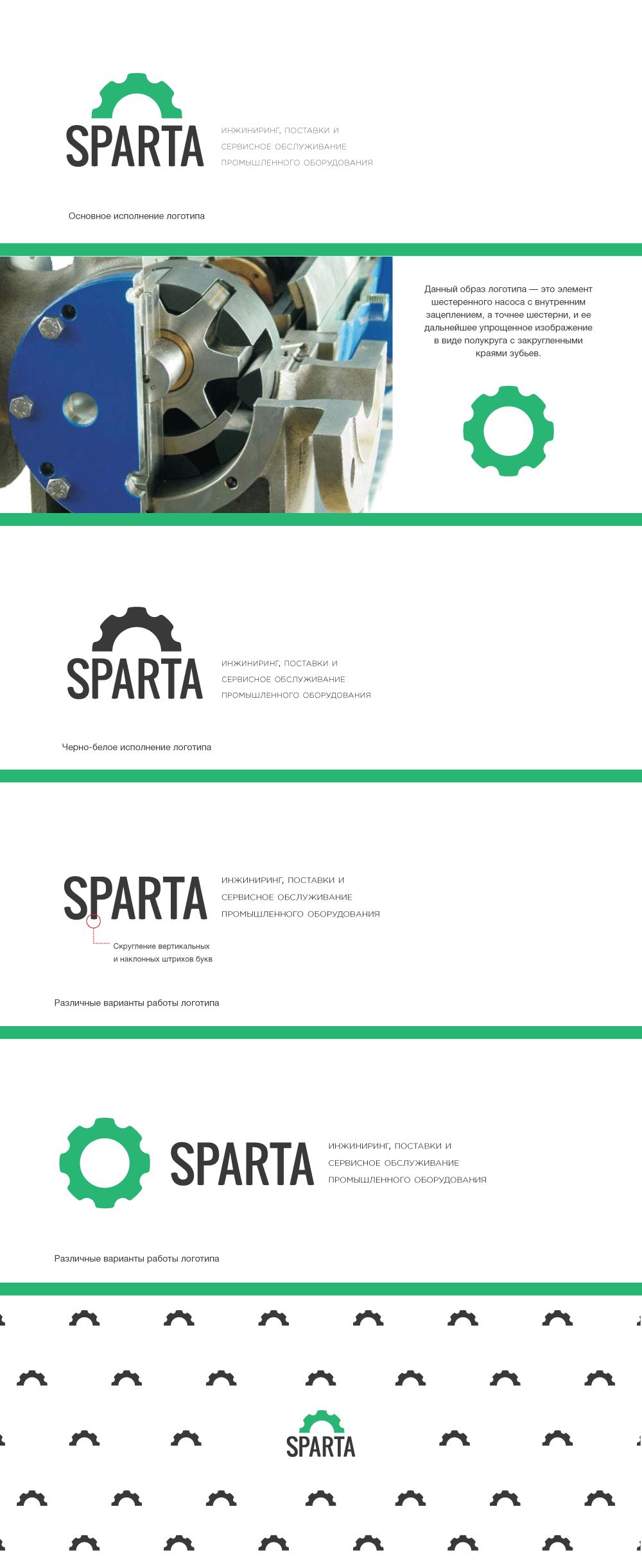 Логотип для SPARTA - дизайнер deutschtaurus