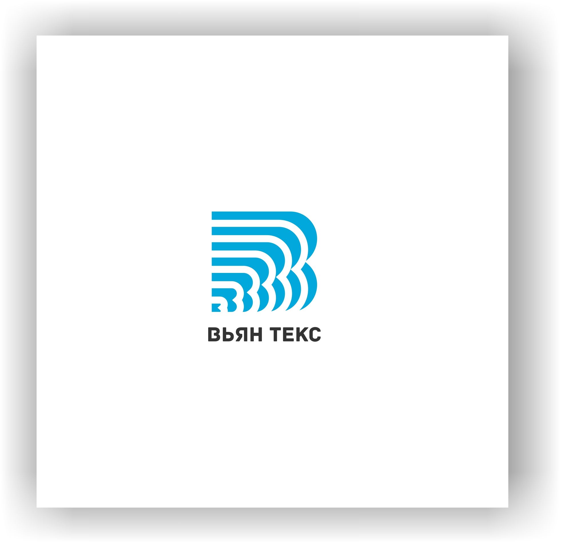 Логотип для Вьян Текс - дизайнер AnatoliyInvito