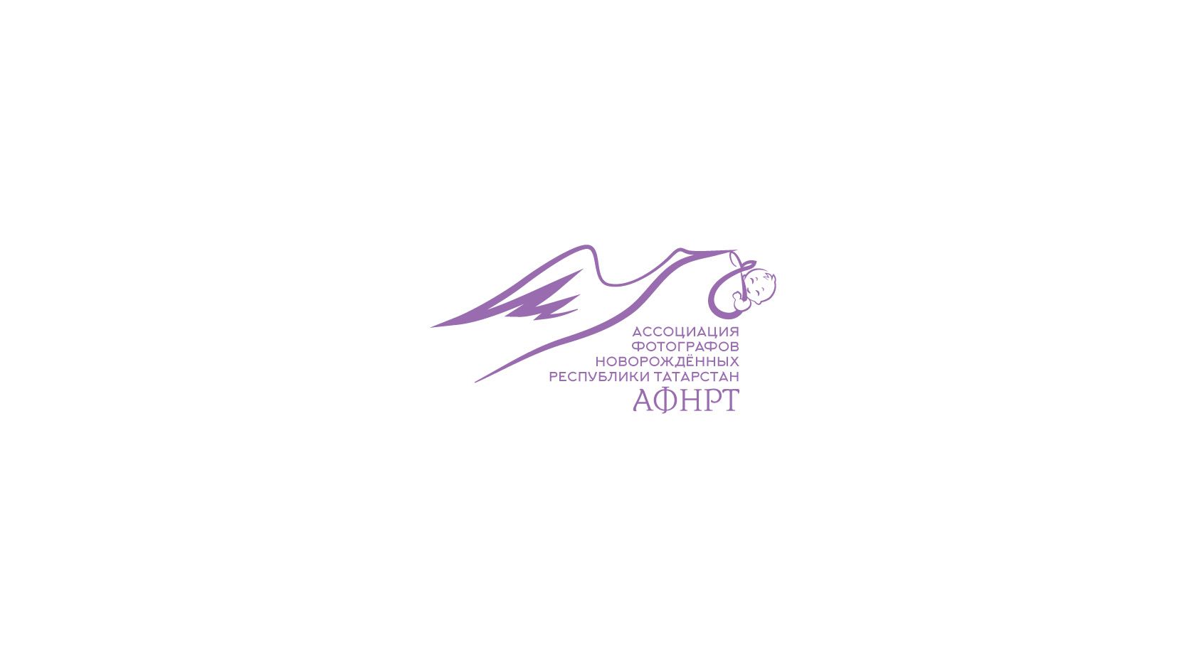 Логотип для Ассоциация фотографов новорождённых  - дизайнер andblin61