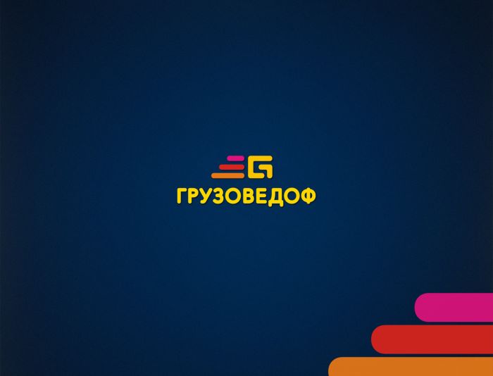 Лого и фирменный стиль для Грузоведоф - дизайнер neleto