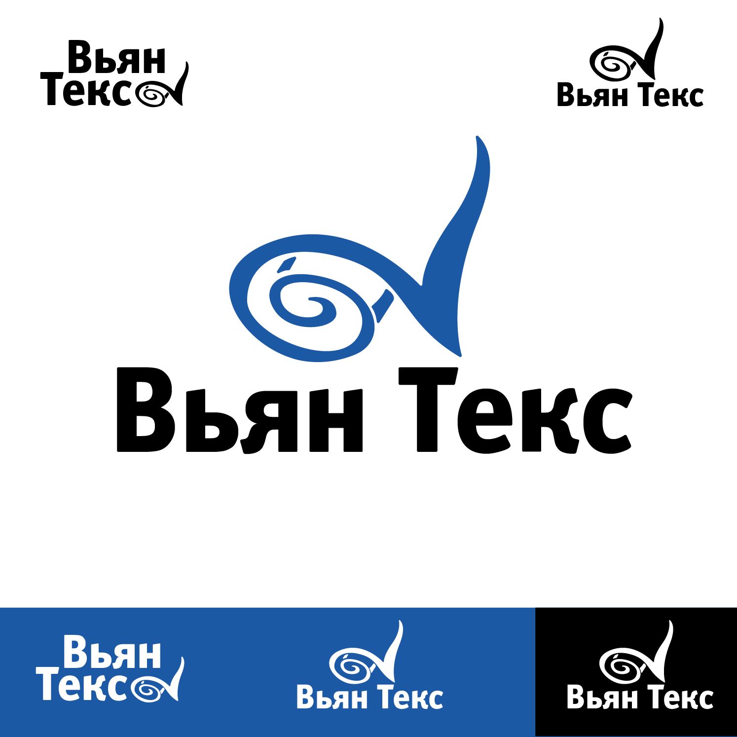 Логотип для Вьян Текс - дизайнер Twist_and_Shout