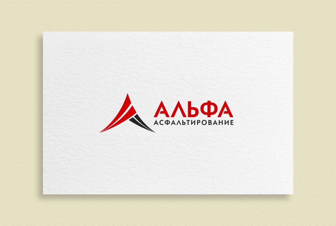 Логотип для Альфа-асфальтирование - дизайнер hpya