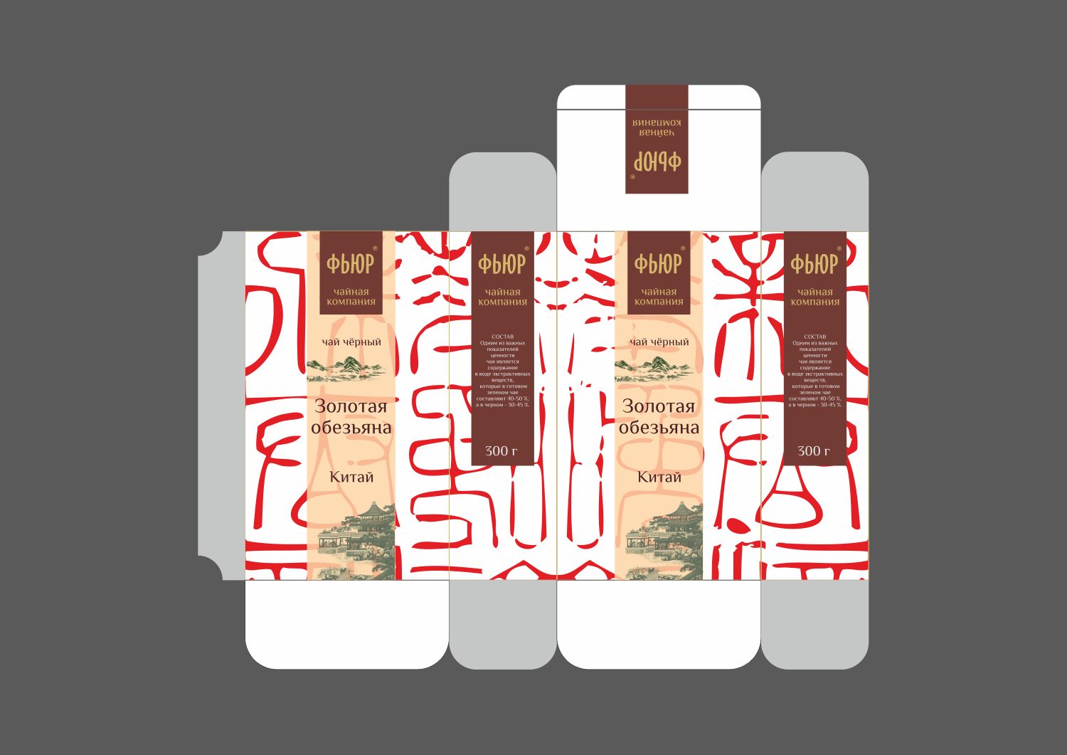 Упаковка для чая (розничный продукт) - дизайнер alexsem001