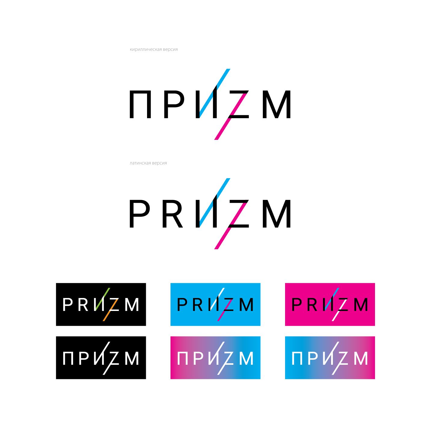 Логотип для ПРИЗМ,  PRISM - дизайнер V_Voronov