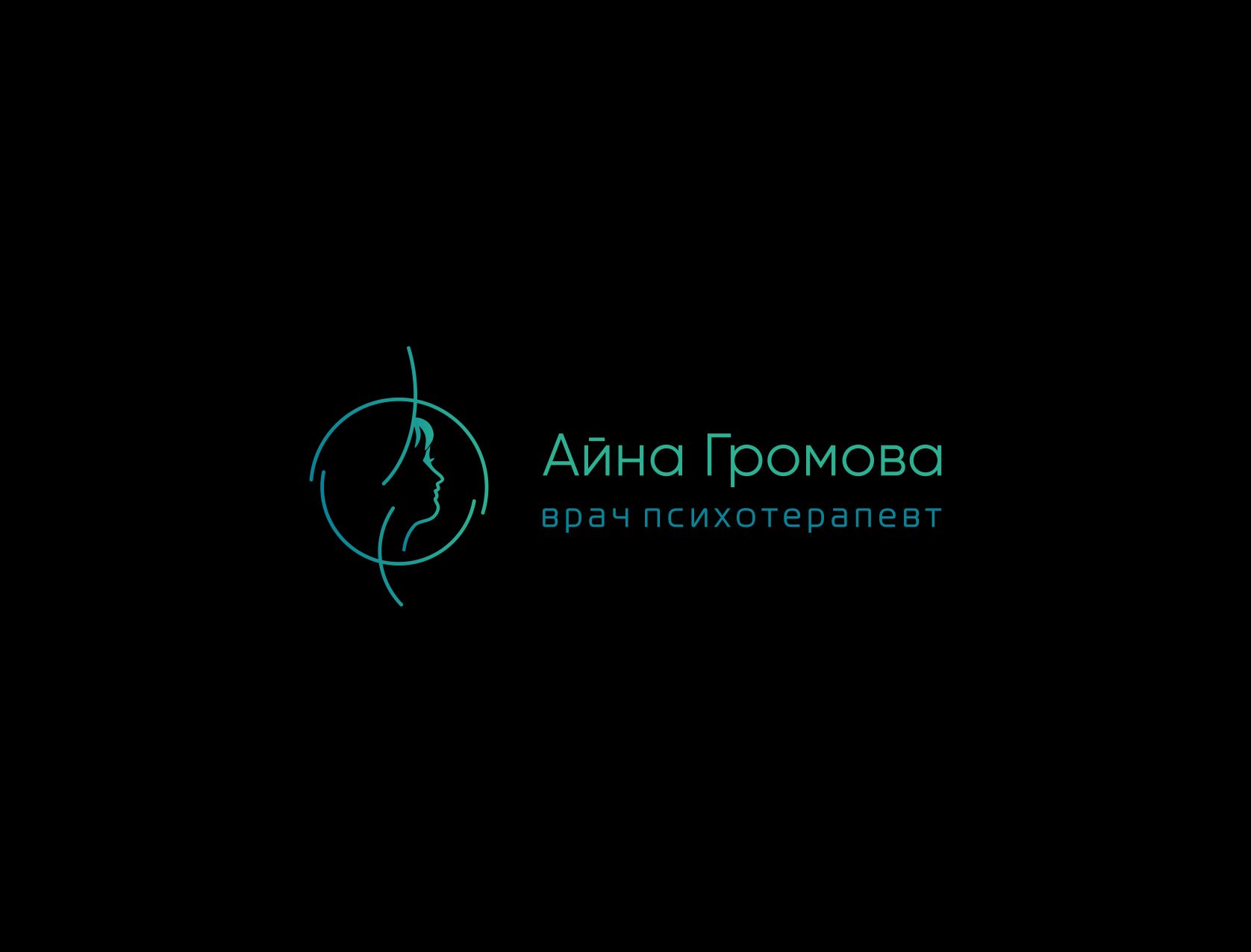 Логотип для Логотип для врача психотерапевта - дизайнер arteka