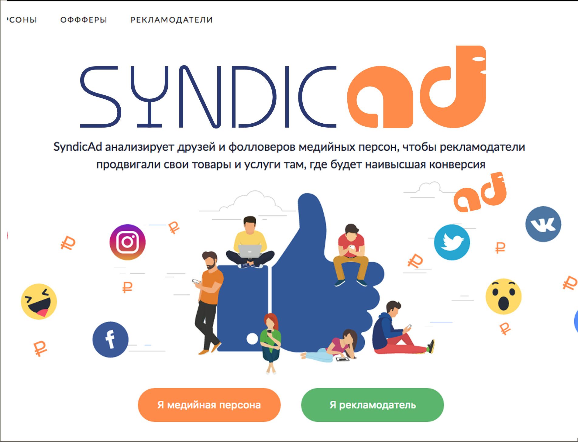Логотип для SyndicAd - дизайнер Toor