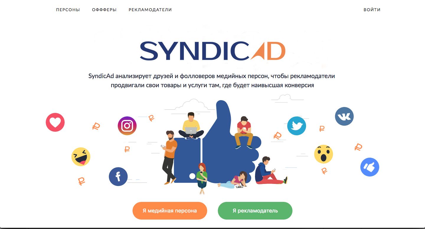Логотип для SyndicAd - дизайнер rawil