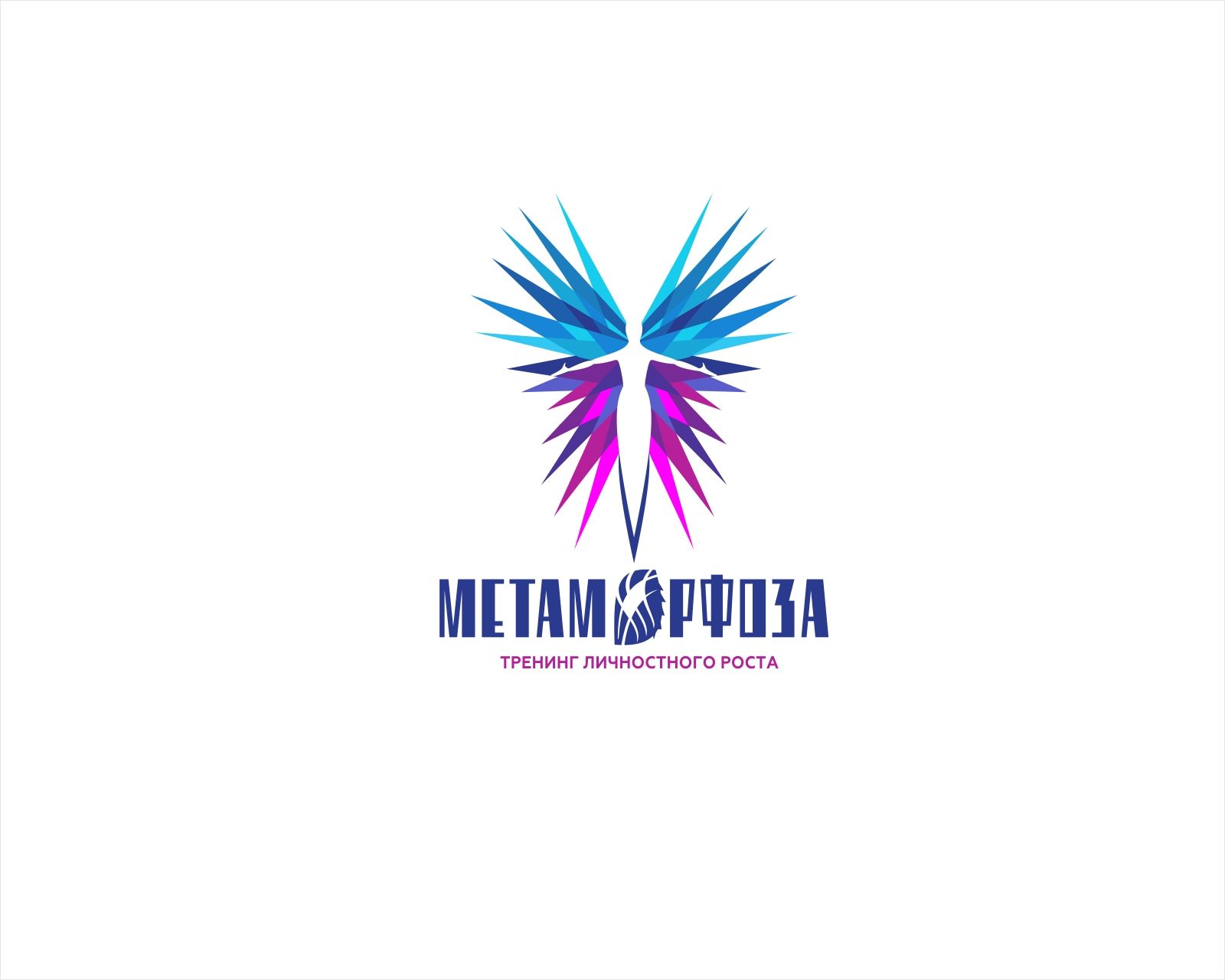Лого и фирменный стиль для Метаморфоза - дизайнер kras-sky