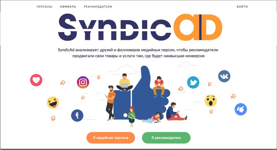 Логотип для SyndicAd - дизайнер EmpireDesign