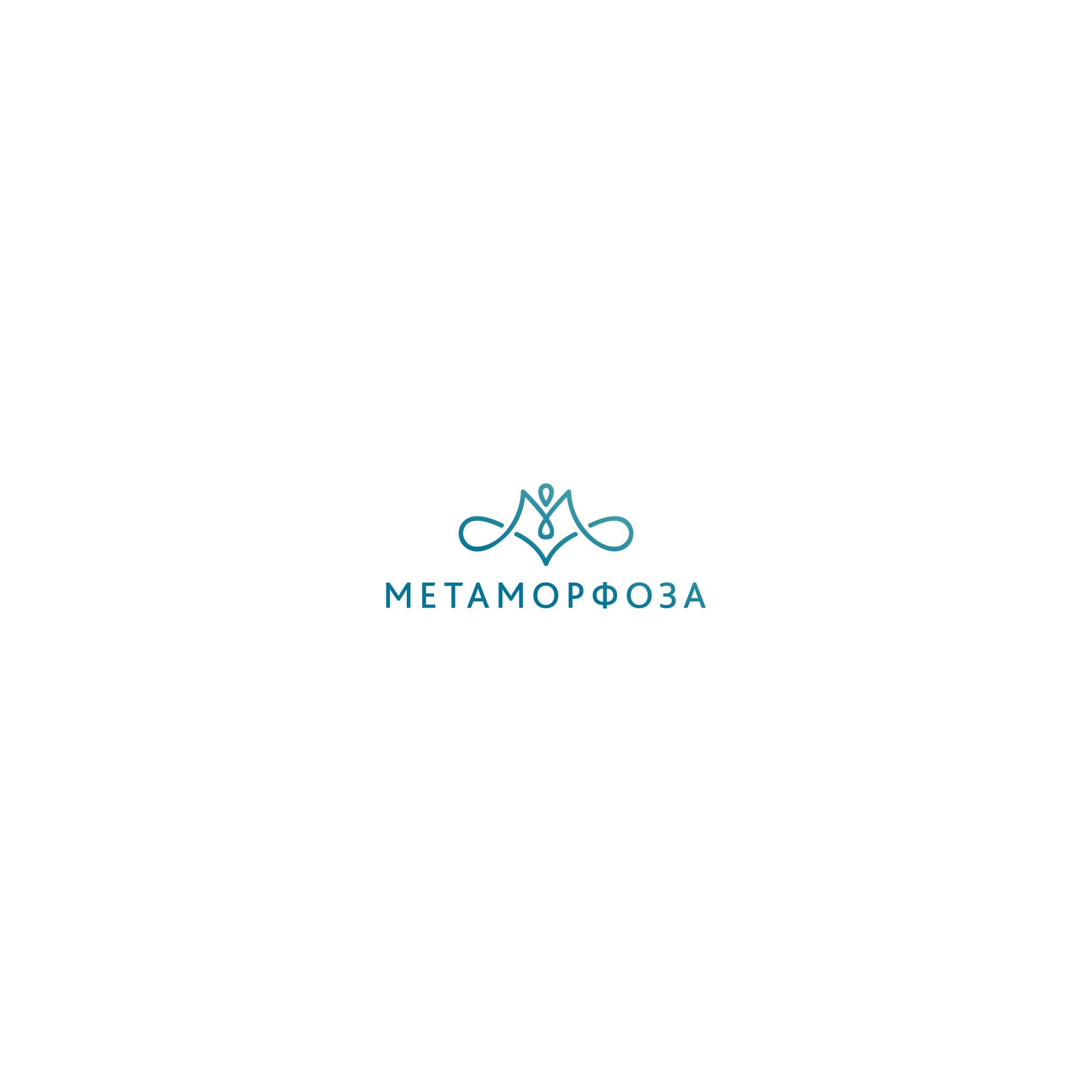 Лого и фирменный стиль для Метаморфоза - дизайнер nuttale