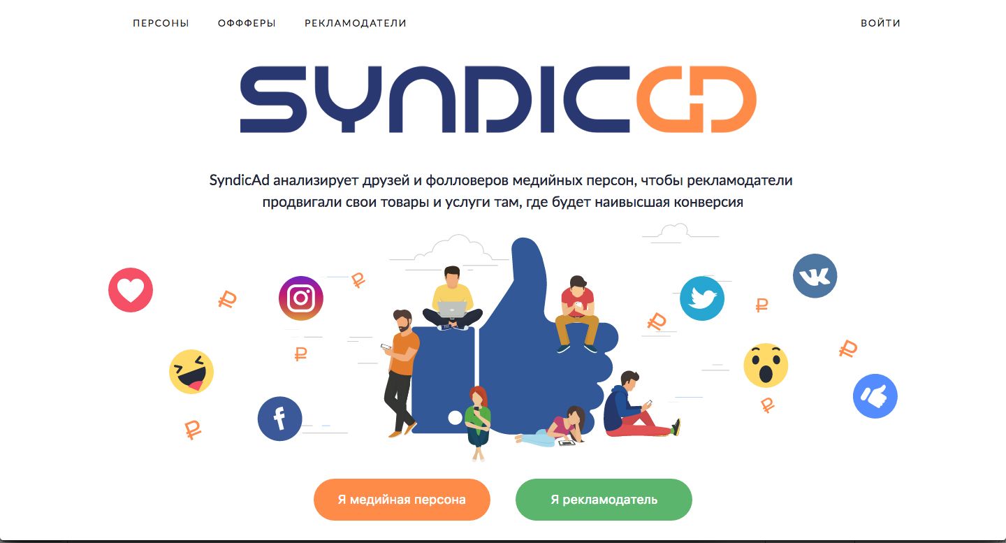 Логотип для SyndicAd - дизайнер hpya