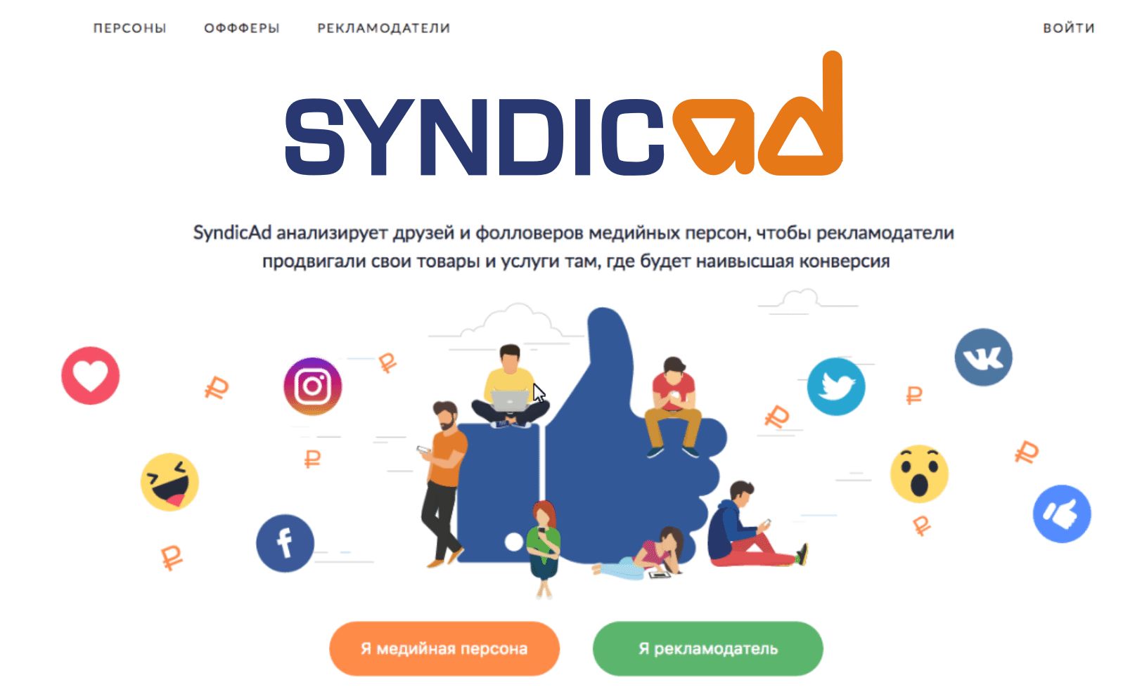 Логотип для SyndicAd - дизайнер vladim